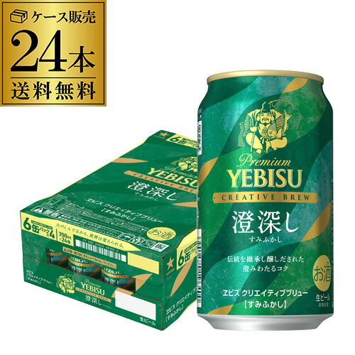 楽天市場】サッポロ SORACHI 1984 ソラチ 350ml×24本 送料無料 2ケース