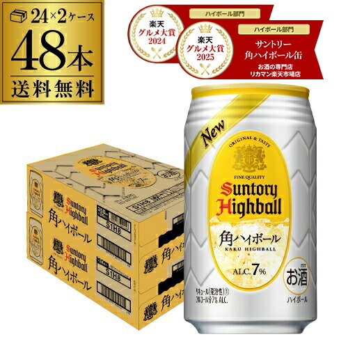 楽天市場】サントリー 角 ハイボール 350ml×24本(1ケース) 缶