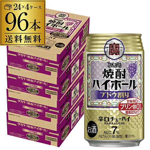 【送料無料】【宝】【ぶどう】 タカラ 焼酎ハイボール ブドウ割り 350ml缶×4ケース（96缶） [][チューハイ][サワー] 宝酒造 96本 AIB