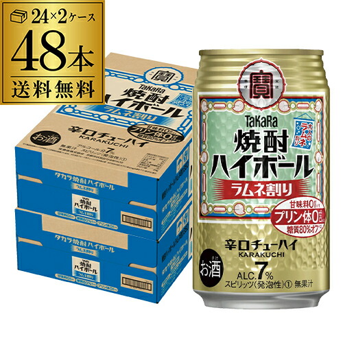 【送料無料】【宝】【らむね】 タカラ 焼酎ハイボール ラムネ割り 350ml缶×2ケース（48本）チューハイ ケース 詰め合わせ サワー 宝酒造 AIB