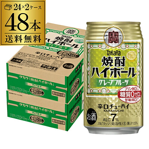 楽天市場】送料無料 宝 レモンタカラ 焼酎ハイボール レモン 350ml缶×2