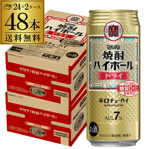 楽天市場】宝酒造 焼酎ハイボール ドライ 500ml×48本(2ケース) 辛口 糖
