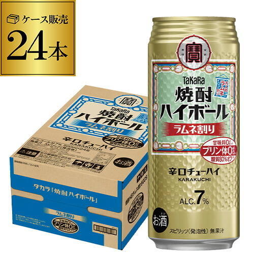 楽天市場】焼酎ハイボール 宝 ドライ タカラ ドライ 500ml 缶 24本 酎