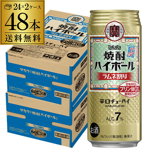 タカラ 焼酎ハイボール ラムネ割り 500ml缶×2ケース（48本）チューハイ ケース 詰め合わせ サワー 宝酒造 長S