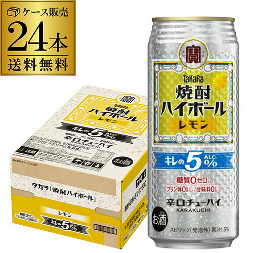 楽天市場】送料無料 タカラ 焼酎ハイボール キレの5％ ドライ 500ml×24