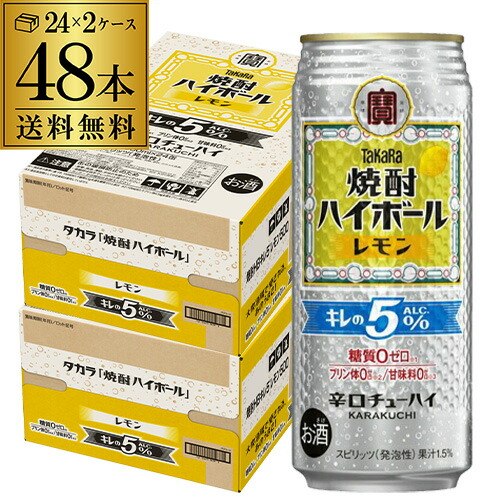 楽天市場】タカラ 焼酎ハイボール レモン 500ml×24本 ドライ 500ml×24