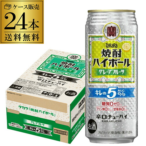楽天市場】宝 レモンタカラ 焼酎ハイボール レモン 500ml缶×24本 1