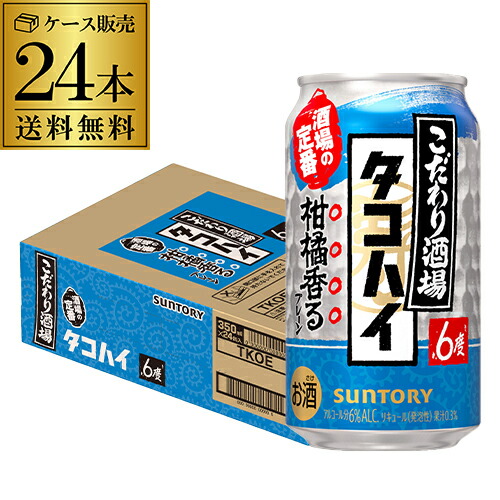 楽天市場】送料無料 サントリー 翠 スイ ジンソーダ缶 500ml缶×24本 1 