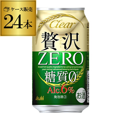 楽天市場】アサヒ クリアアサヒ 贅沢ゼロ 350缶 1ケース 24本入り