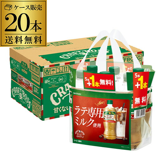 楽天市場】サントリー クラフトボス シーズンブレンド ラテ 500ml×24本