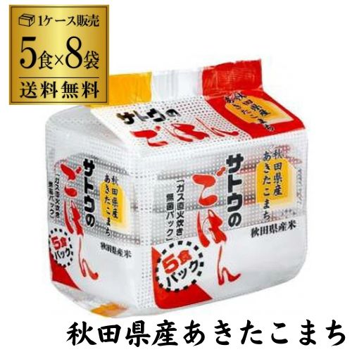 楽天市場】【メーカー値上前の在庫は残りわずか】サトウのごはん 銀