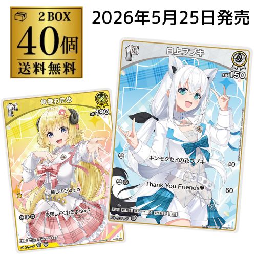 【予約 2026/5/25発売】 バンダイ hololive OFFICIAL CARD GAME ツインウエハース 40個 BOX販売 食玩 大人買い ホロカ 虎S (予約)2026/5/25より順次発送