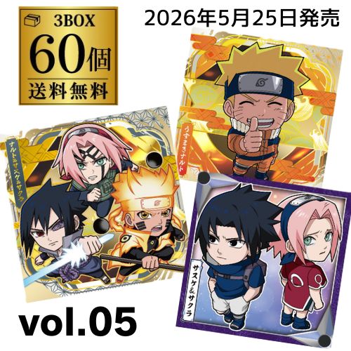 【予約 2026/5/25発売】 バンダイ にふぉるめーしょん NARUTO-ナルト- 疾風伝 忍界シールウエハース vol.5 60個 BOX販売 食玩 大人買い 虎S (予約)2026/5/25より順次発送
