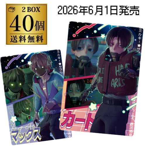 予約 2026/6/1発売】バンダイ 銀河特急 ミルキー☆サブウェイ カード
