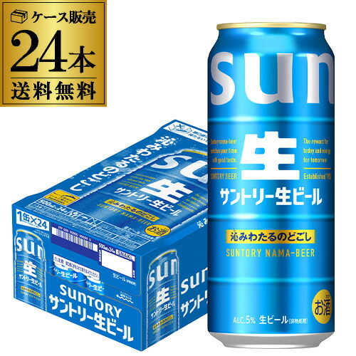 楽天市場】サントリー 生ビール 500ml×24本(1ケース) トリプル生 サン