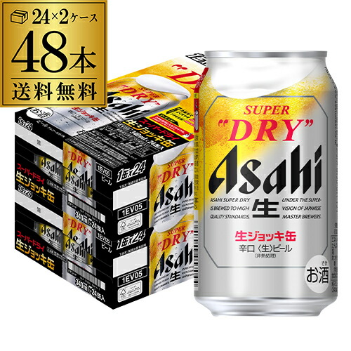 楽天市場】ビール アサヒ スーパードライ 350ml×48本2ケース販売