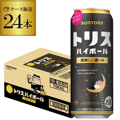 【トリス】【濃いめ】 サントリー トリスハイボール缶 濃いめ 500ml缶×1ケース（24缶）24本 SUNTORY トリス ハイボール サワー 長S