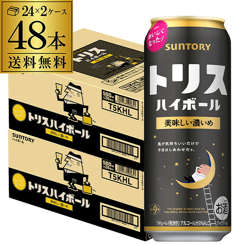 【トリス】【濃いめ】【送料無料】 サントリー トリスハイボール缶 濃いめ 500ml缶×2ケース（48缶） SUNTORY トリス ハイボール サワー 長S