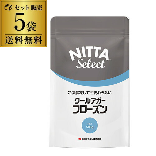 新田ゼラチン クールアガーフローズン 500g 5袋 アガー ゼラチン ゼリー用ゲル化剤 業務用 虎姫