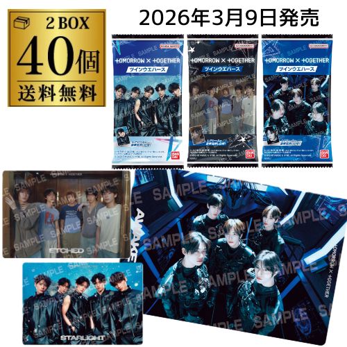 (在庫処分の為 11,000円→8,600円 訳あり アウトレット) バンダイ TOMORROW X TOGETHER ツインウエハース 40個 BOX販売 TXT 食玩 大人買い 虎S