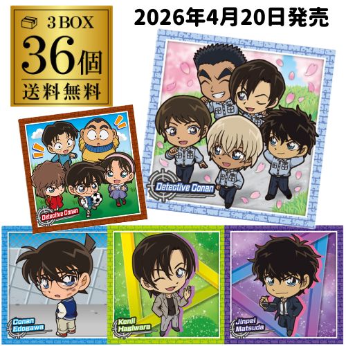 【予約 2026/4/20発売】 バンダイ 名探偵コナン APTX アポトキシン 4869 グミ ～2026～ 36個 BOX販売 食玩 大人買い 虎S (予約)2026/4/20より順次発送