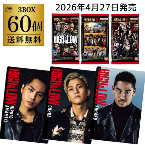 【予約 2026/4/27発売】 バンダイ HiGH＆LOW 10TH ANNIVERSARY ウエハース 60個 BOX販売 食玩 大人買い 虎S (予約)2026/4/27より順次発送