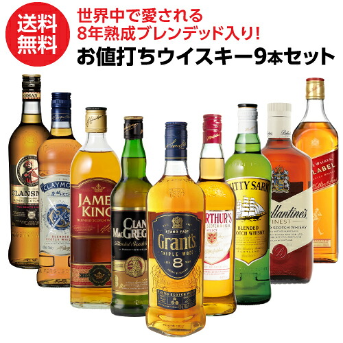 【送料無料】 ウイスキーセット ウイスキー 9本セット 第10弾 1本あたり1,334円税込 全英OPEN 公式 蒸溜所 ブレンデッドウイスキー 入り 【お値打ち】 飲み比べ スコッチ ブレンデッド ウイスキー ギフト 家飲み 長S 8,639円