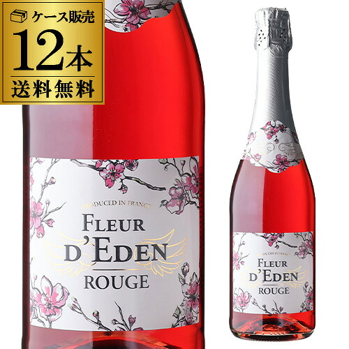 1本あたり980 円(税込) 送料無料 フルール エデン ルージュ 750ml 12本入フランス 甘口 発泡性 低アルコール 6% スパークリングワイン 赤泡 ケース 長S 手土産 お祝い ワイン ギフト ワイン オリシャン|お酒の専門店 リカマン店