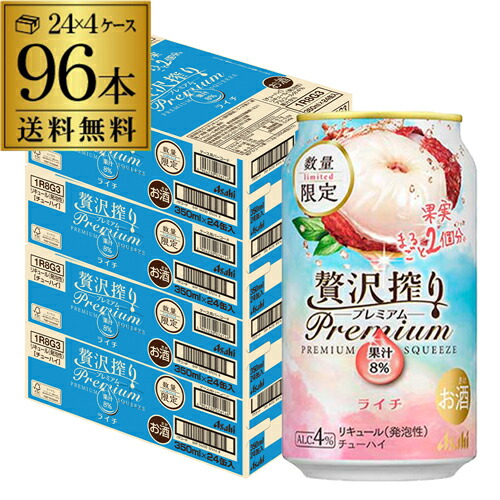 送料無料 アサヒ 贅沢搾り プレミアム ライチ 数量限定 350ml缶×96本 (24本×4ケース) チューハイ サワー 缶チューハイ ライチ AIB 予約 2026/4/21以降発送予定