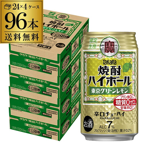 送料無料 タカラ 焼酎ハイボール 東京グリーンレモン 数量限定 350ml&times;96本 (24本&times;4ケース) チューハイ サワー ハイボール レモンサワー 7％ 宝酒造 AIB｜お酒の専門店　リカマン店 8,082円