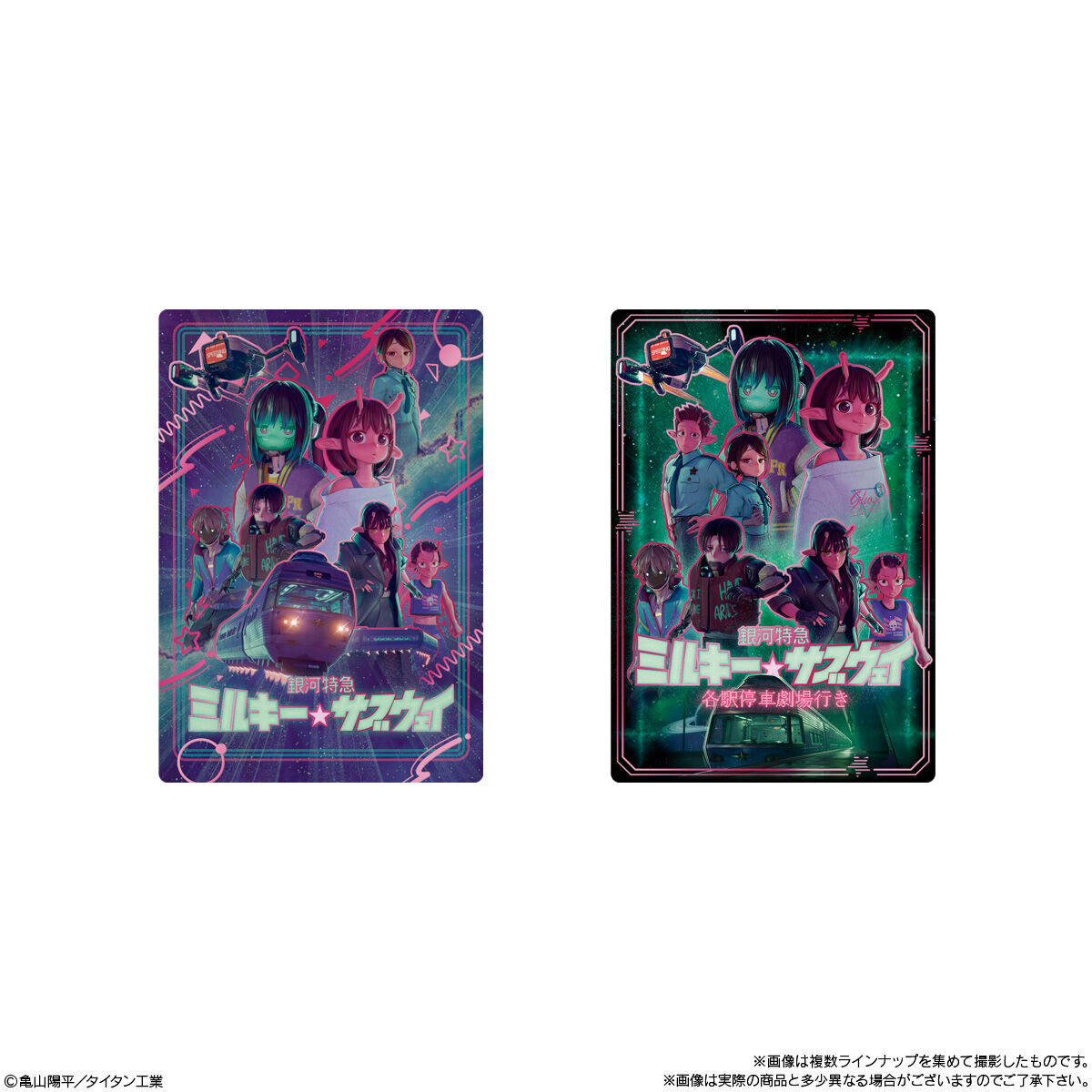予約 2026/6/1発売】バンダイ 銀河特急 ミルキー☆サブウェイ カード