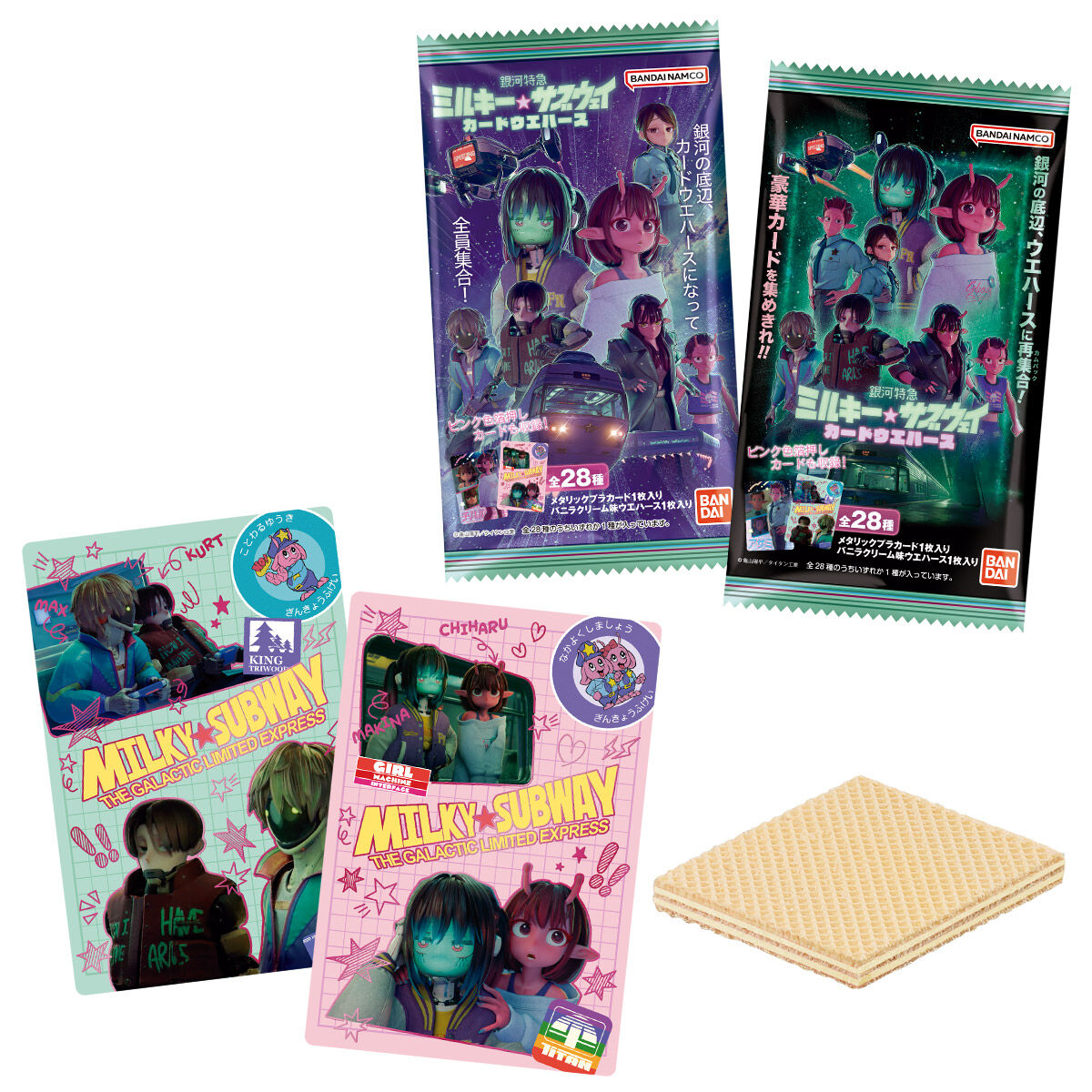 予約 2026/6/1発売】バンダイ 銀河特急 ミルキー☆サブウェイ カード