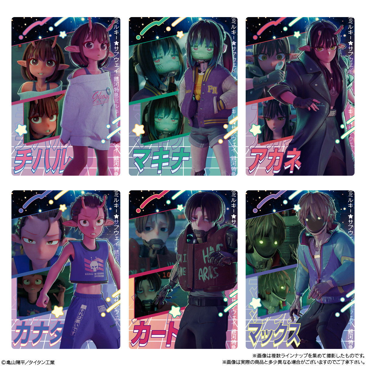 予約 2026/6/1発売】バンダイ 銀河特急 ミルキー☆サブウェイ カード