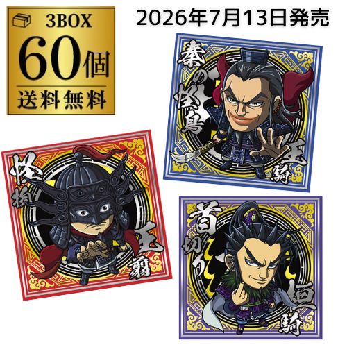 バンダイ にふぉるめーしょん キングダム シールウエハースvol.5 60個 BOX買い 食玩 大人買い 虎S｜お酒の専門店　リカマン店