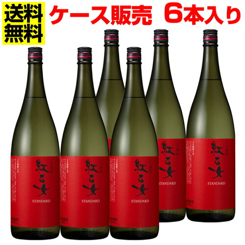 ごま祥酎 紅乙女 胡麻焼酎 25度 1.8L瓶×6本 福岡県 紅乙女酒造 【6本販売】【送料無料】 ［1,800ml］[胡麻祥酎][長S]