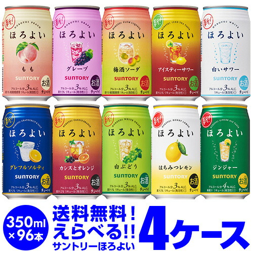 2点　ほろよい　合皮 缶型 マルチポーチ　バラ売りok、サントリー horo23537_1.jpg
