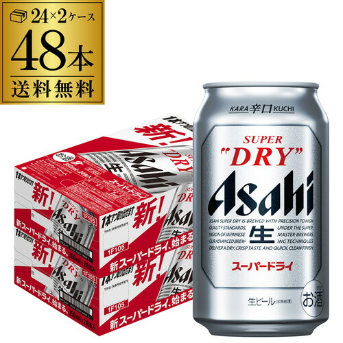 ビール｜アサヒ スーパードライ ドライクリスタル 350ml 缶 24本