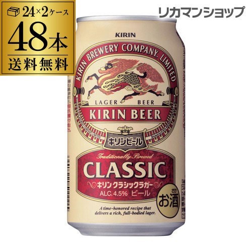 一番搾り　350ml ２４本　キリンラガー　350ml ２３本 一番搾り キリン 一番搾り・ラガー 2種セット 各350ml×24本×1