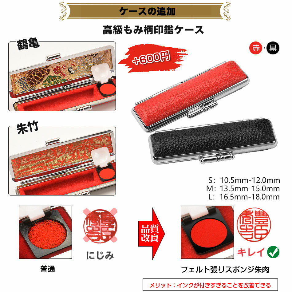 大勧め 印鑑ケース 実印 認印 銀行印 印鑑 はんこ 16.5〜18mm用 実印用 銀行印用 認印用 もみ革 黒 即日出荷 