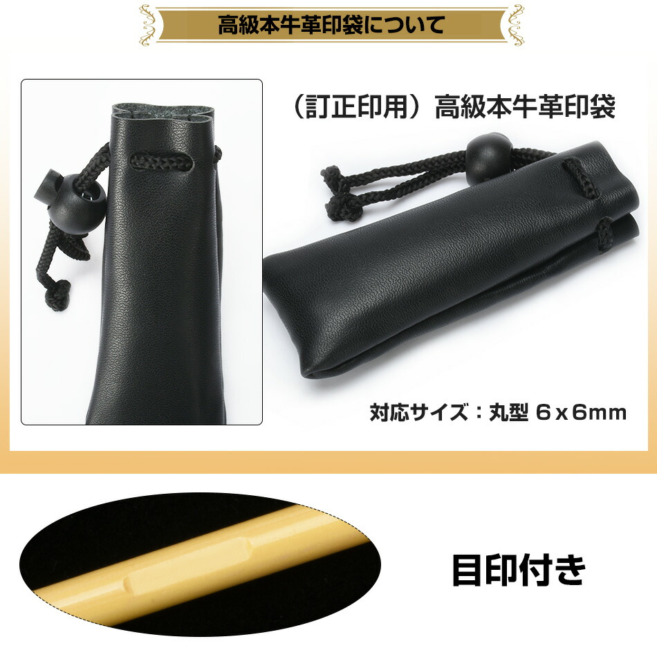 注目 訂正印 印鑑 はんこ 個人 小判型 本柘 1000円ポッキリ