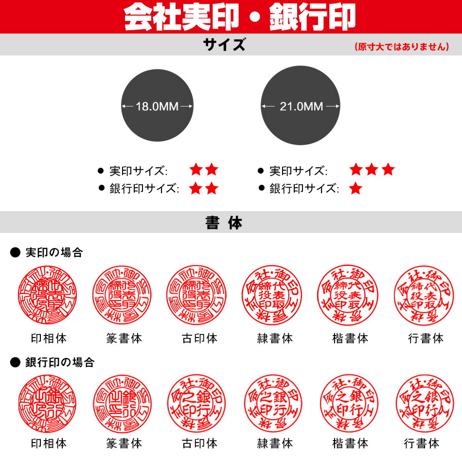 最終値下げ ハンコチョイス会社印鑑 住所印 水晶印鑑 社判 法人印鑑 3