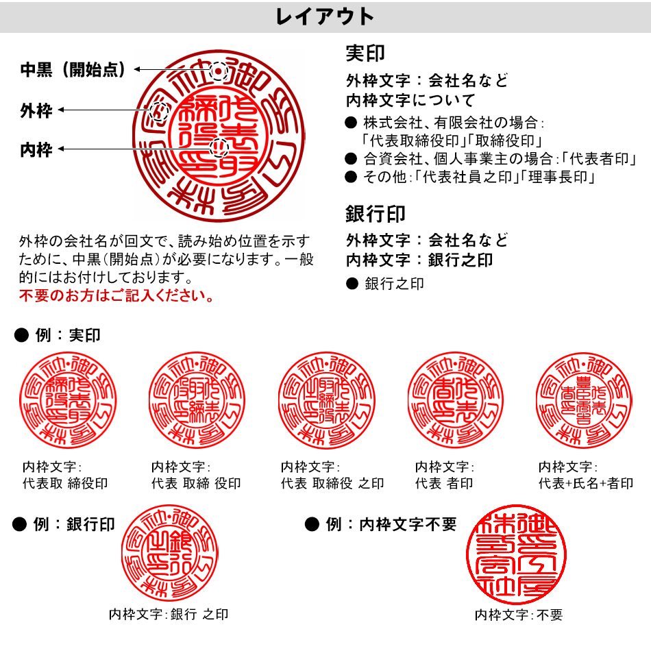 最終値下げ ハンコチョイス会社印鑑 住所印 水晶印鑑 社判 法人印鑑 3