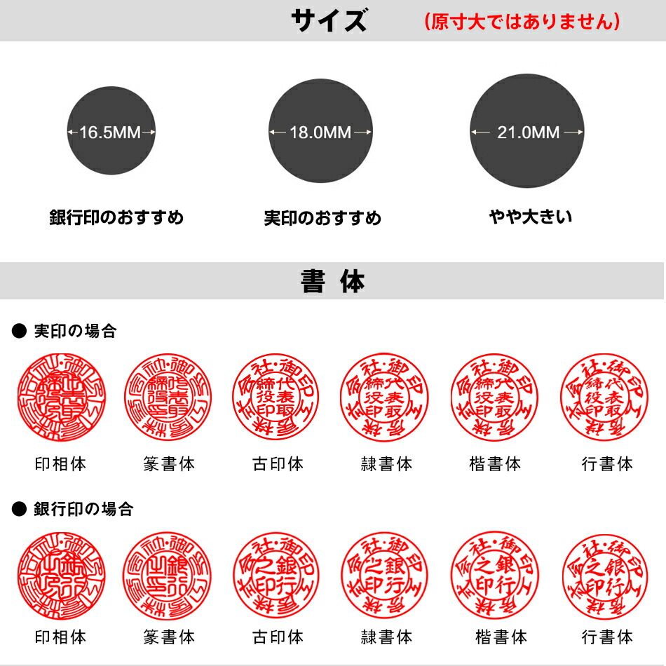 会社印 代表者印 丸印