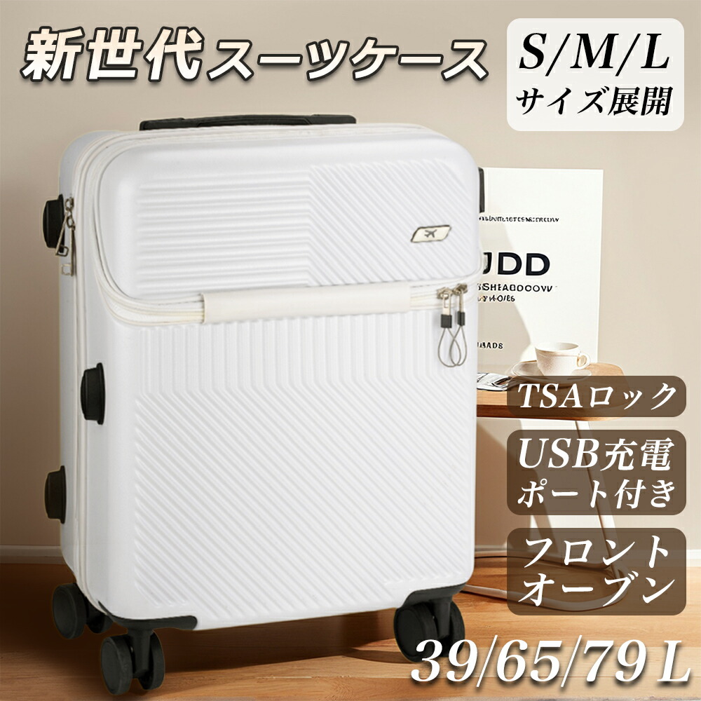 1年引き受ける TSA鍵を掛ける 旅行バッグ 持ちはこび入れもの L M S向こう正面明けっ広げ  機内持ち込み 軽さ L M S 大きさ 旅行バッグ  USB界面付き添い人  捉え所の無い入れもの 旅する 愛くるしげ 今めかしい キャリーバッグ 持ちはこび入れもの 軽さ 文字盤式鍵を掛ける 静音 消音