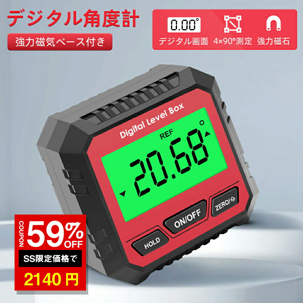 KM.!ページ　オーダー平均台 楽天市場】デジタル角度計 高精度 デジタル水平器 アングル