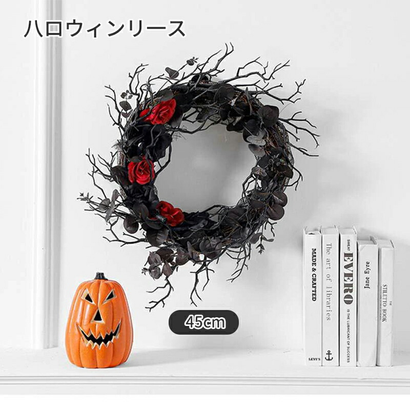 楽天市場】ハロウィン 花輪 造花 ハロウィンリース 枯れ枝