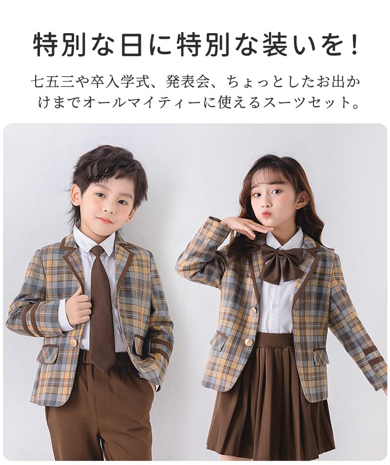 入学式 スーツ 子供 セーラー服 チェックスカート キッズ 卒業式 5点セット 女子学生制服 上下セット フォーマル スクールシャツ ジュニア 入学式 子供服 男の子 女子高校生 子ども ダンス 演出服 学生服 コスチューム 女の子 男の子