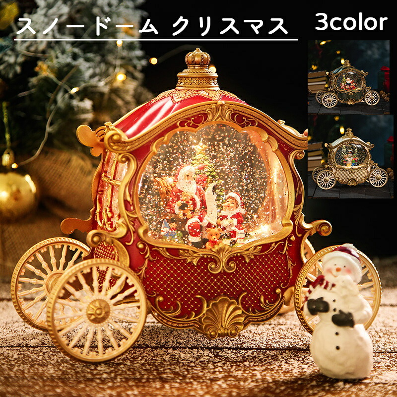 楽天市場】スノードーム クリスマス オルゴール スノードーム