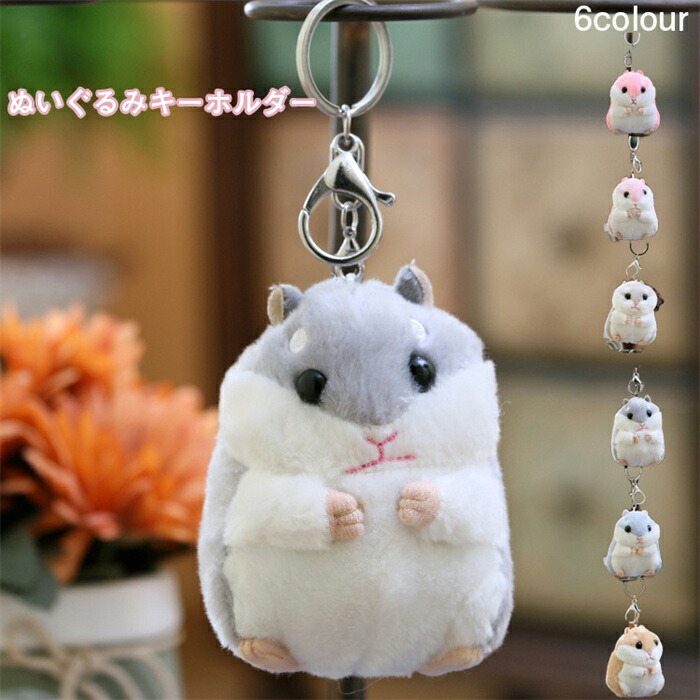 ハムスター キーホルダー セット Amazon.co.jp: [Morydovs] ペア キーホルダー| 可愛い カップル