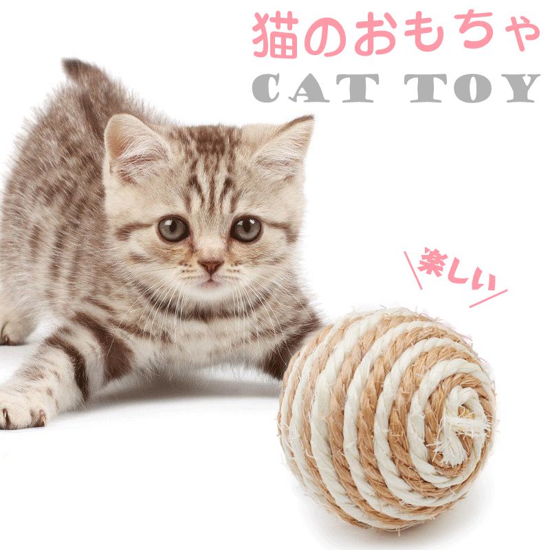 楽天市場】6個セット 猫のおもちゃ ボール スモーキーパステル 猫用
